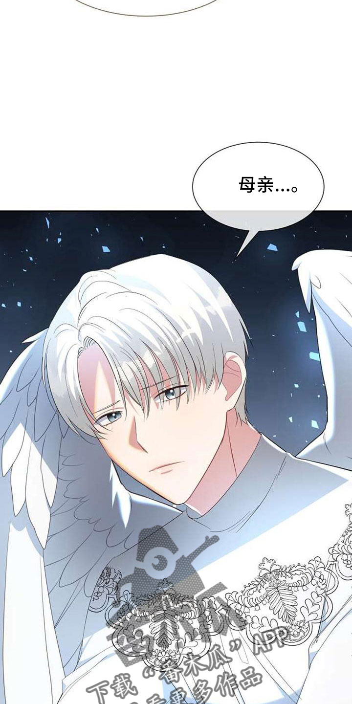 《天使的祈祷》第71章要决断了 第37页