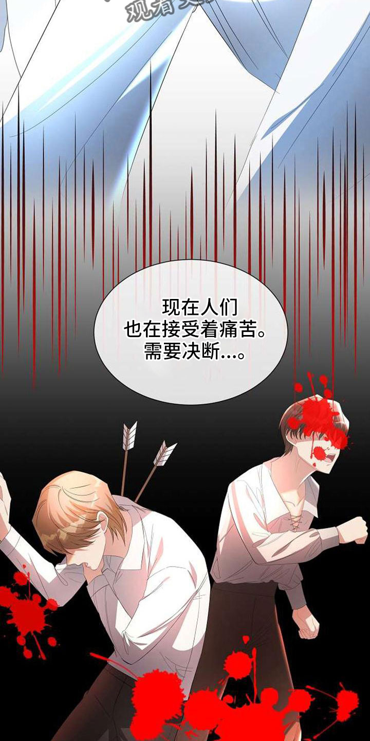 《天使的祈祷》第71章要决断了 第38页