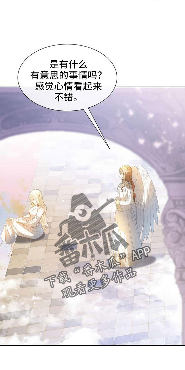 《天使的祈祷》第71章要决断了 第6页