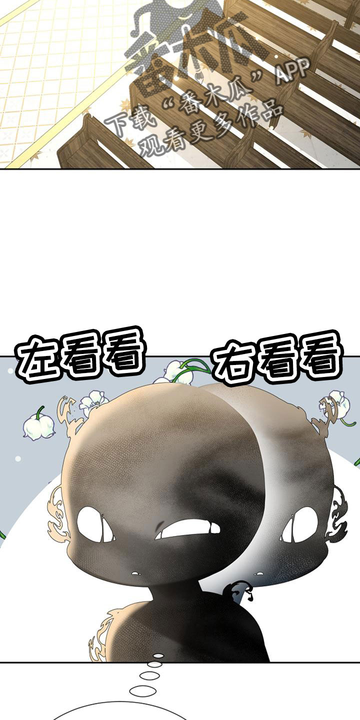 《天使的祈祷》第70章祈祷 第10页