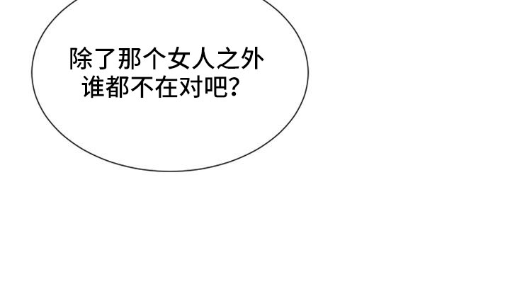 《天使的祈祷》第70章祈祷 第11页