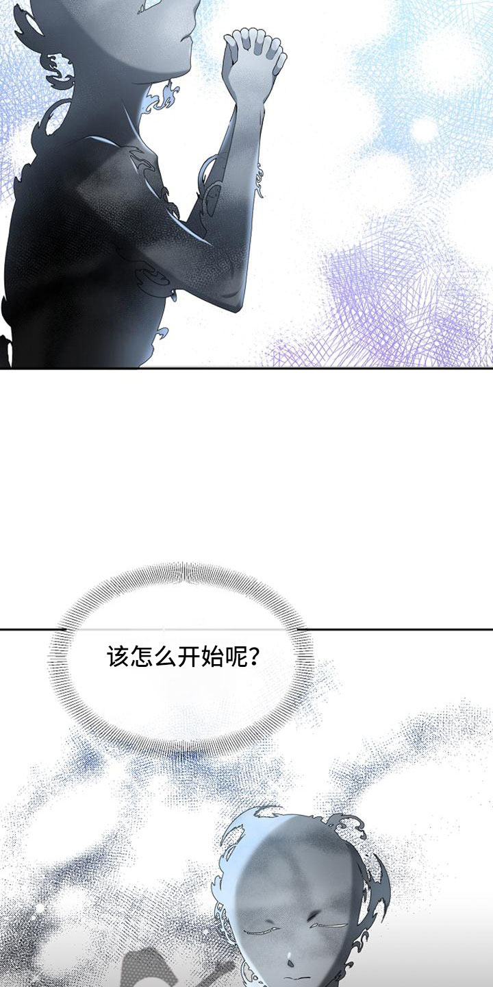 《天使的祈祷》第70章祈祷 第13页