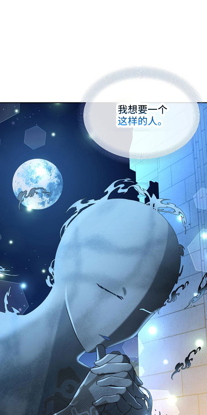 《天使的祈祷》第70章祈祷 第18页