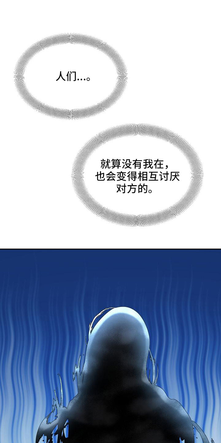 《天使的祈祷》第70章祈祷 第1页