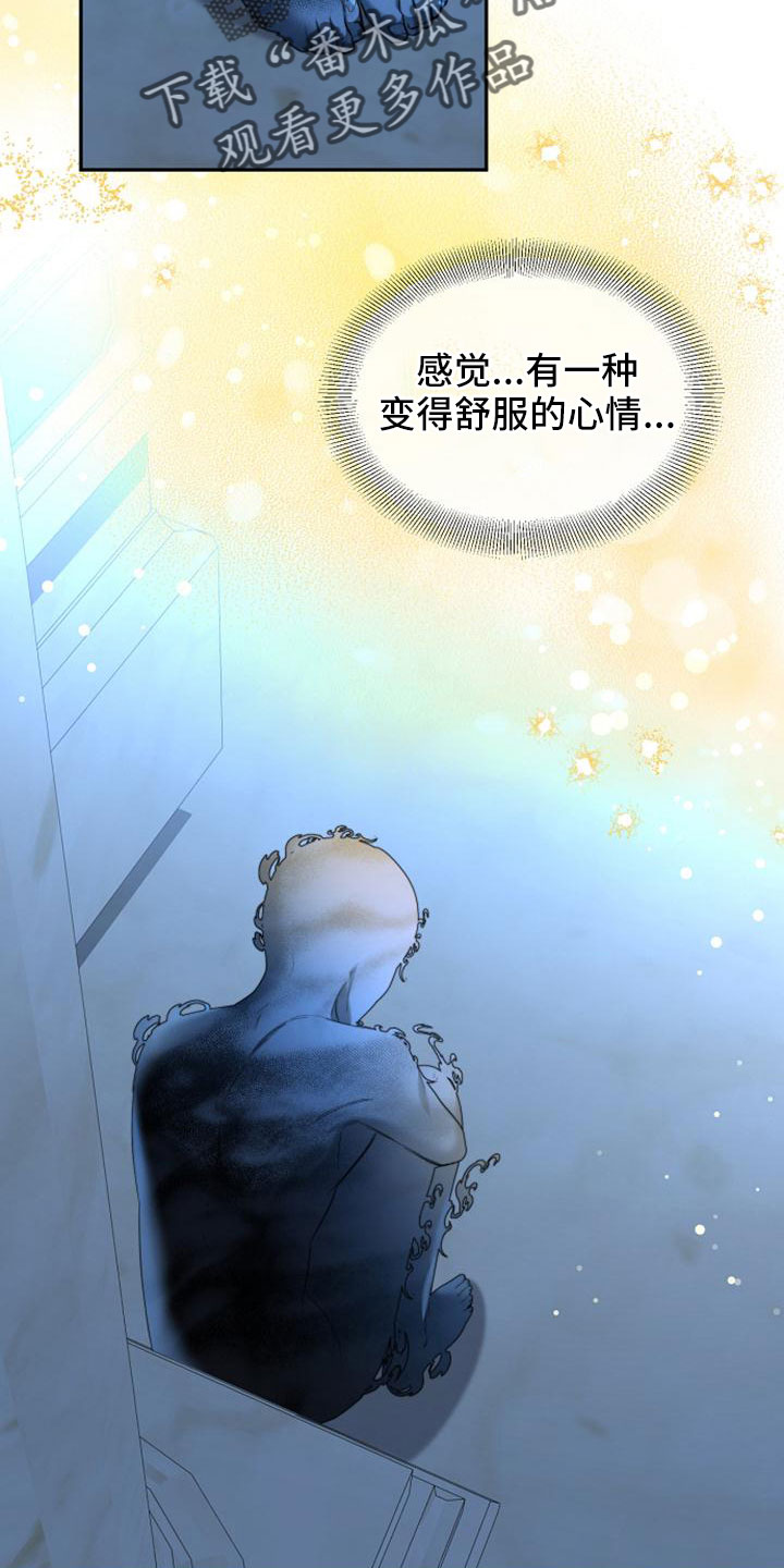 《天使的祈祷》第70章祈祷 第21页