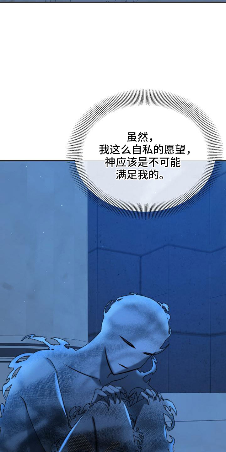 《天使的祈祷》第70章祈祷 第22页