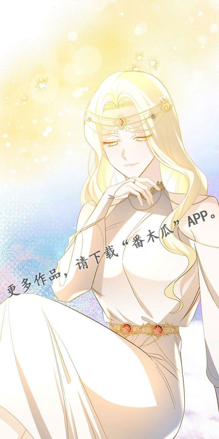 《天使的祈祷》第70章祈祷 第25页
