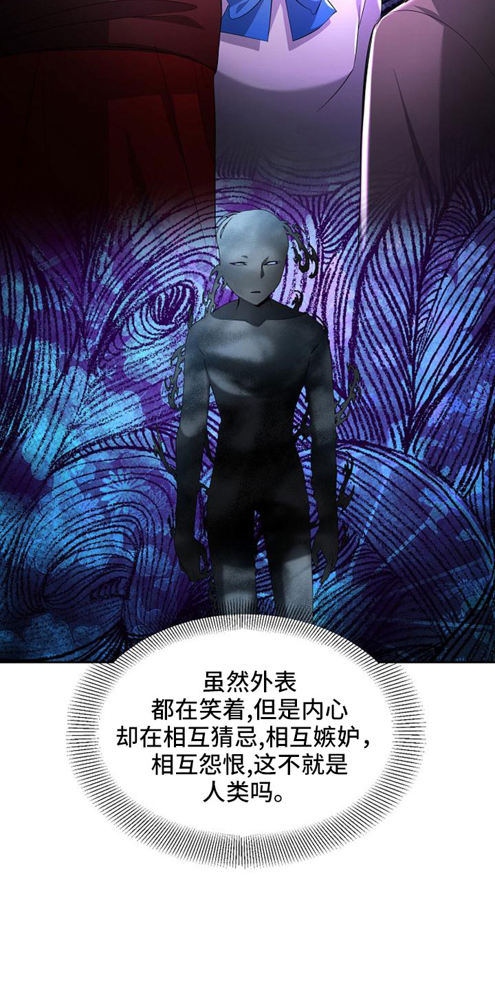 《天使的祈祷》第70章祈祷 第3页