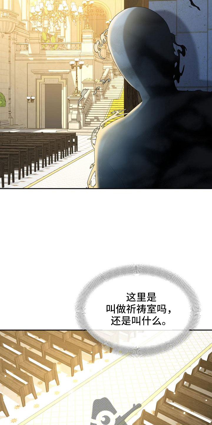 《天使的祈祷》第70章祈祷 第9页
