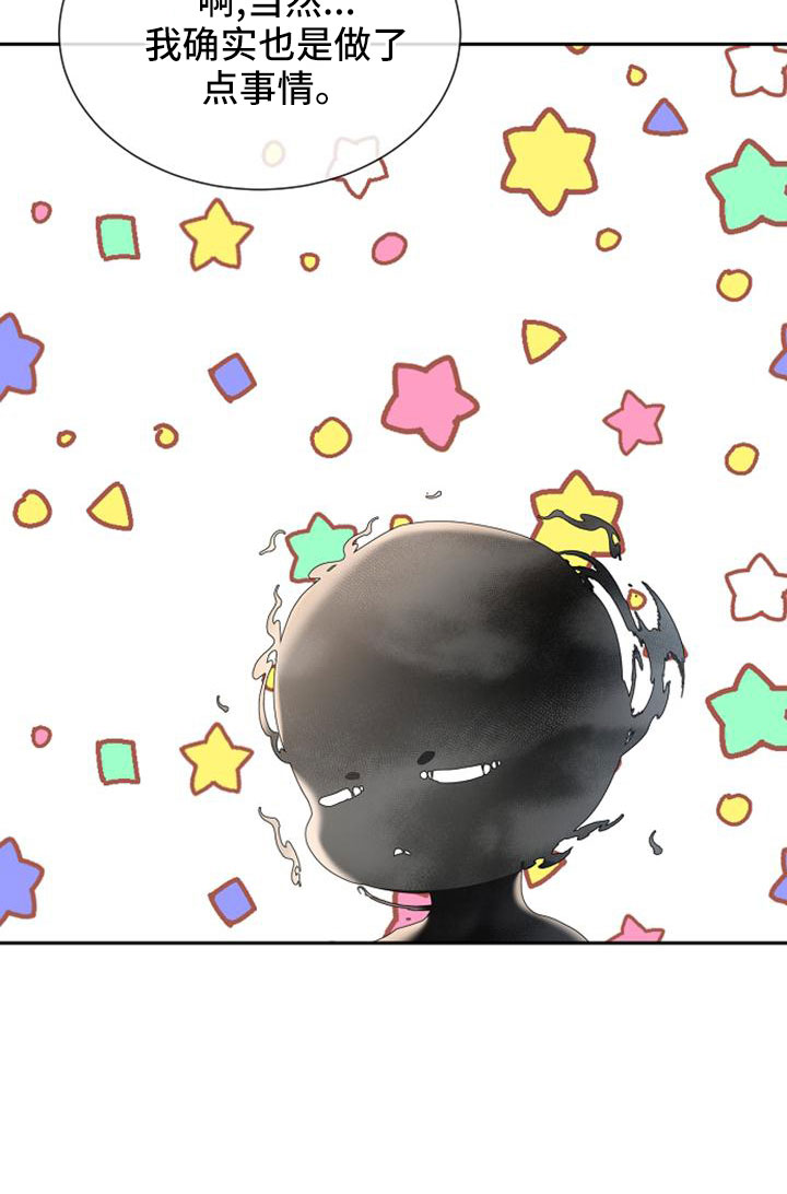 《天使的祈祷》第69章没有站在身边的人 第11页