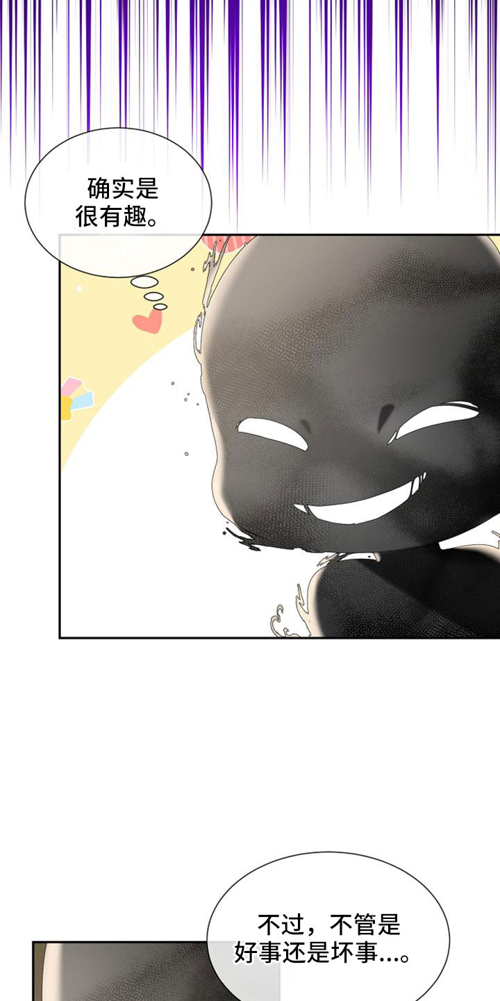 《天使的祈祷》第69章没有站在身边的人 第16页