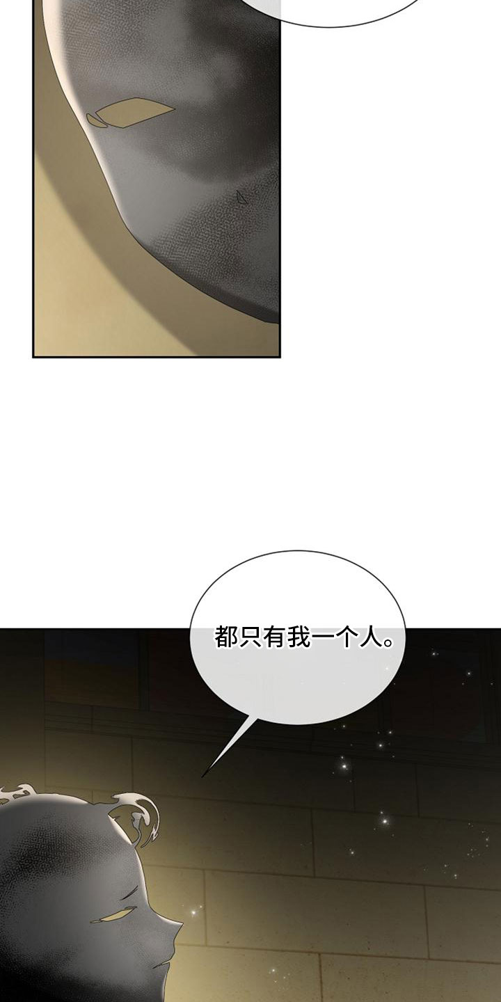 《天使的祈祷》第69章没有站在身边的人 第17页