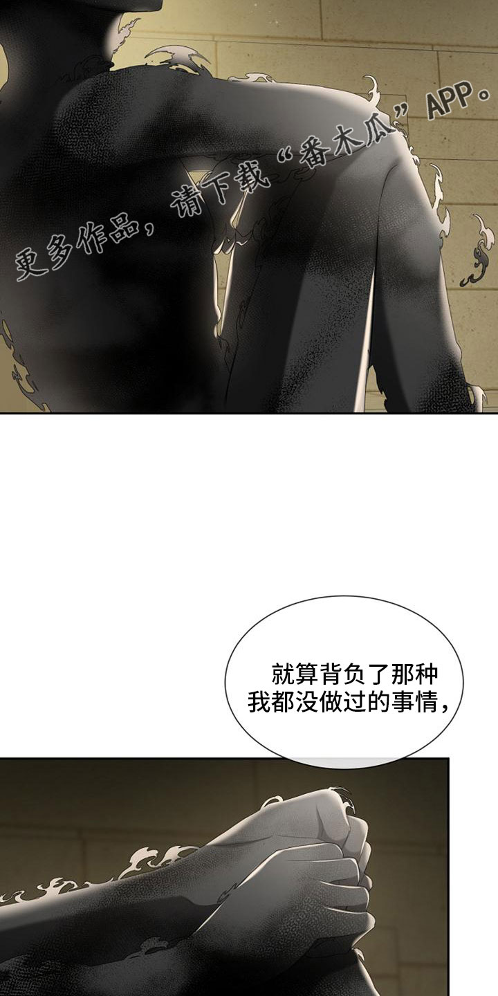 《天使的祈祷》第69章没有站在身边的人 第18页