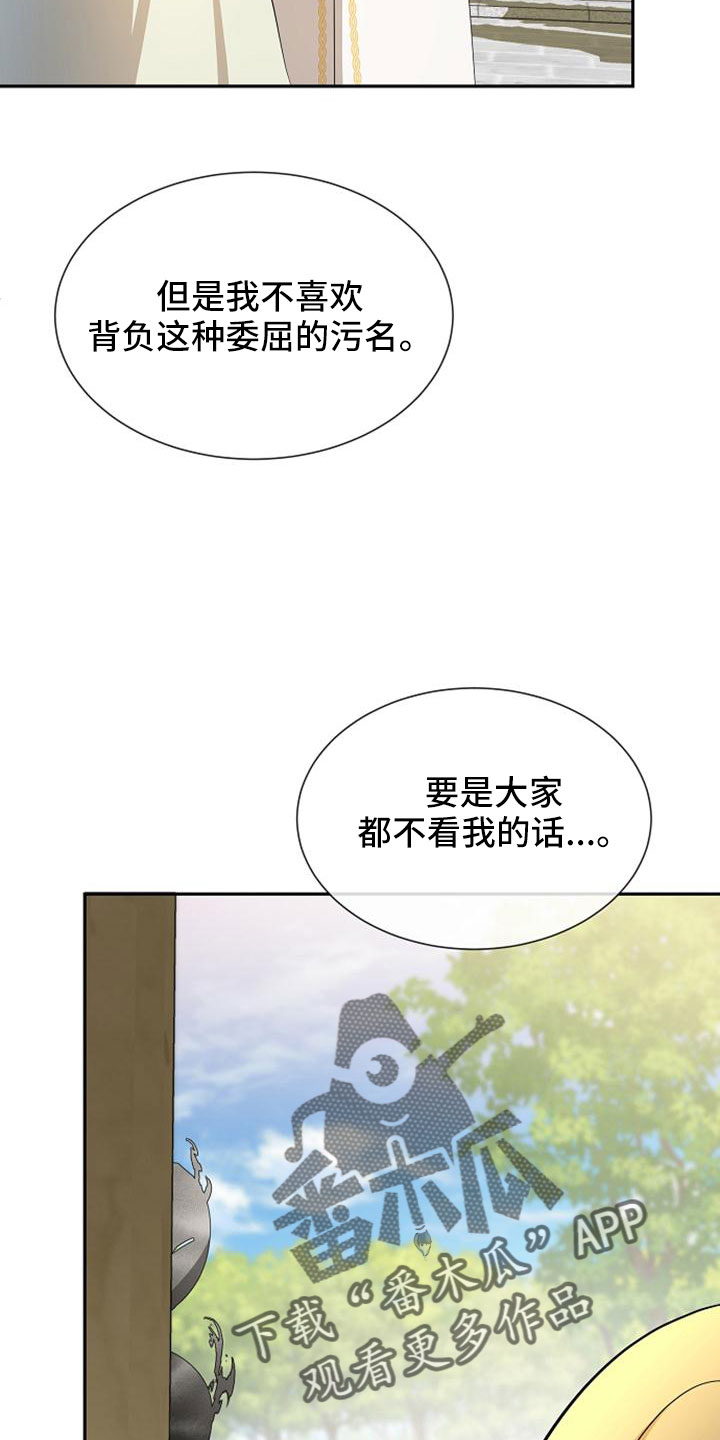《天使的祈祷》第69章没有站在身边的人 第21页