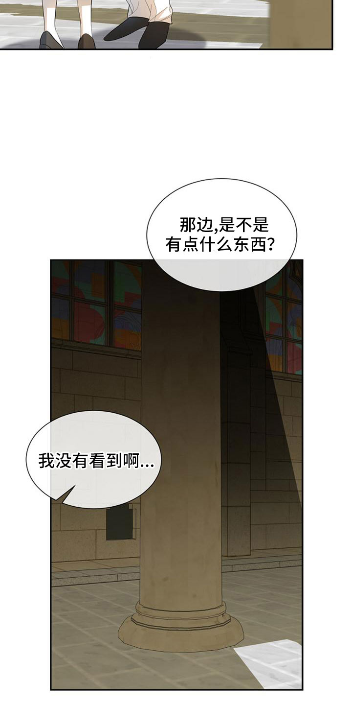 《天使的祈祷》第69章没有站在身边的人 第25页
