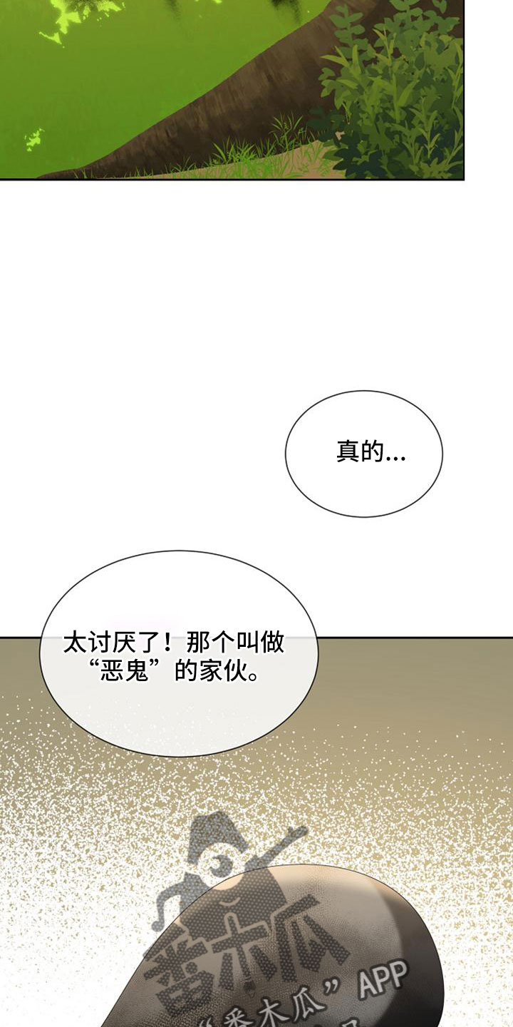 《天使的祈祷》第69章没有站在身边的人 第29页