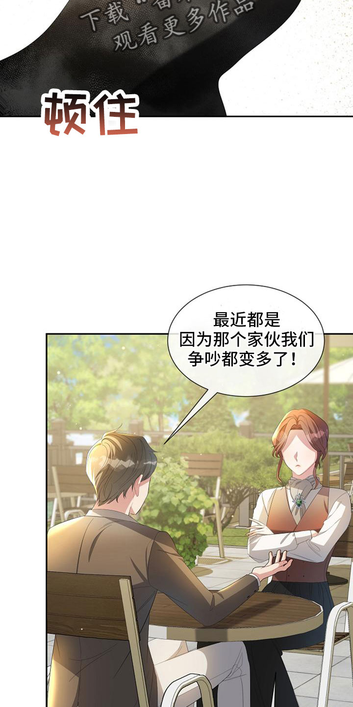 《天使的祈祷》第69章没有站在身边的人 第30页