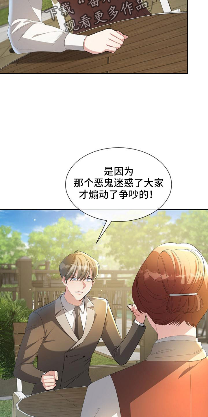《天使的祈祷》第69章没有站在身边的人 第32页
