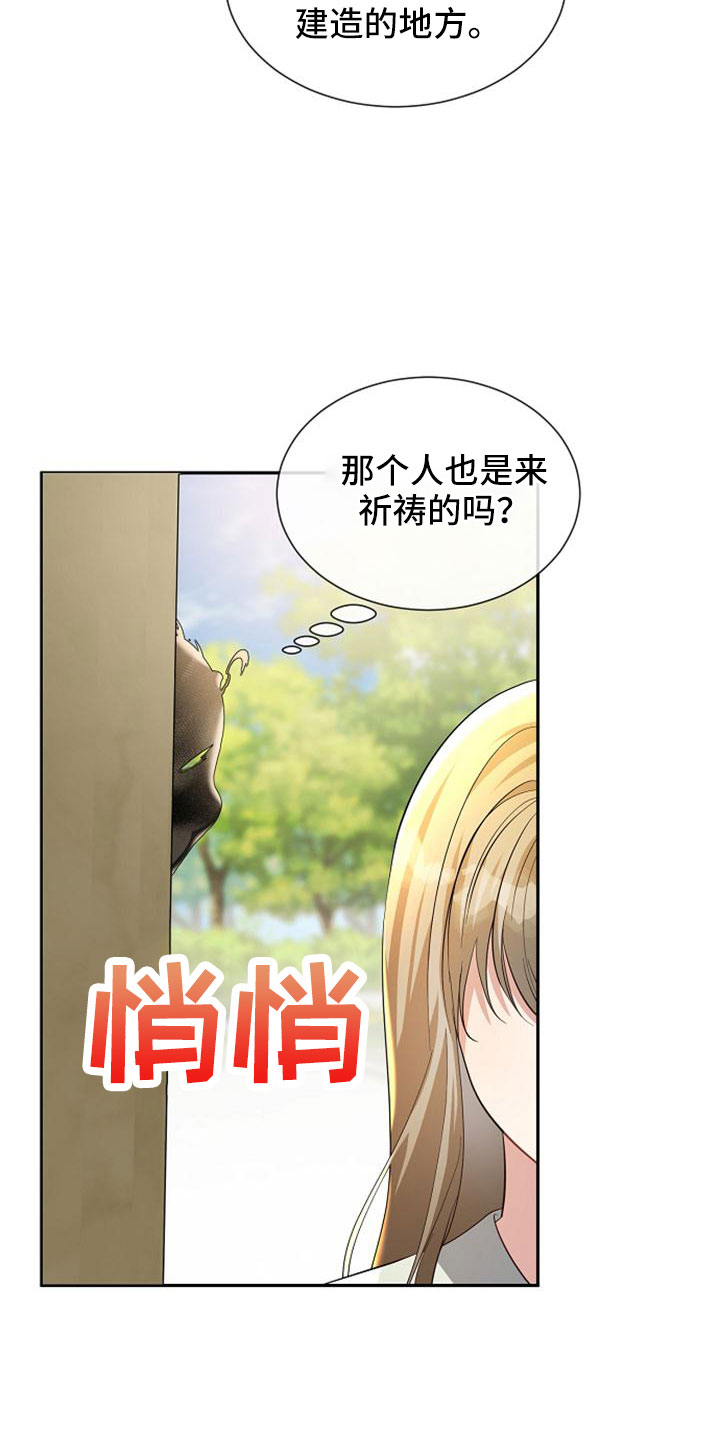 《天使的祈祷》第69章没有站在身边的人 第3页