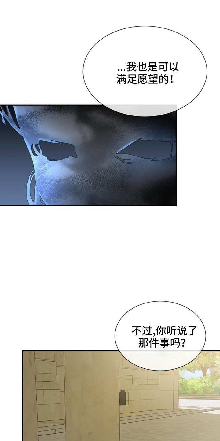 《天使的祈祷》第69章没有站在身边的人 第5页