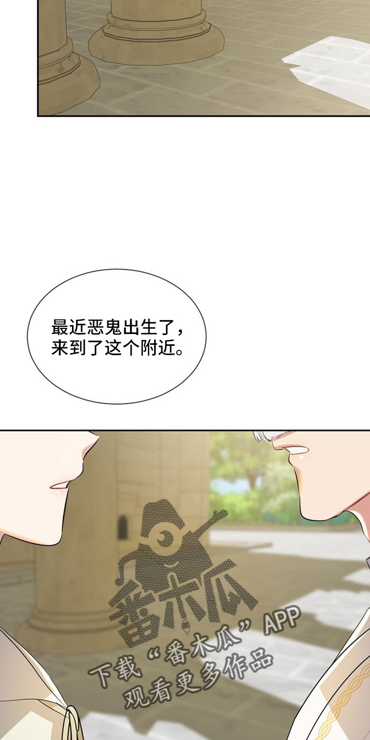 《天使的祈祷》第69章没有站在身边的人 第6页