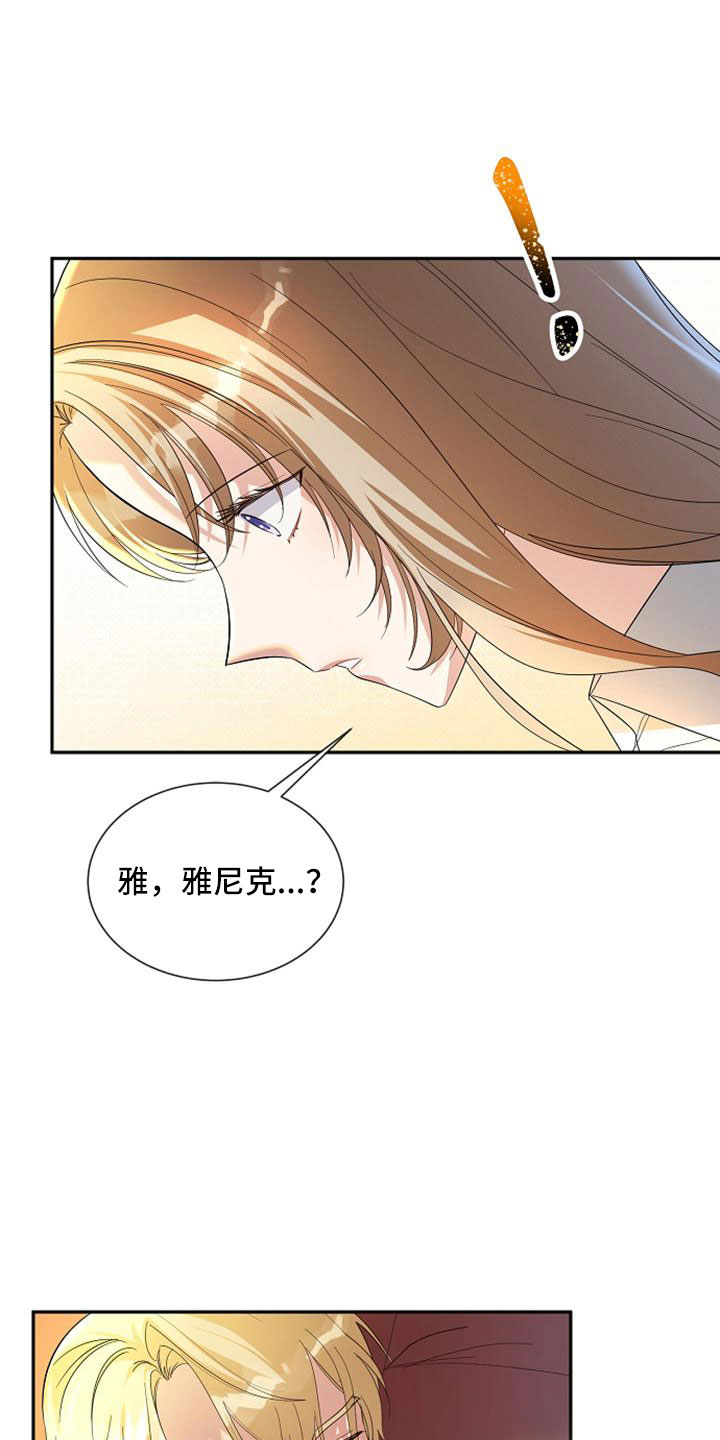 《天使的祈祷》第67章祈愿 第12页