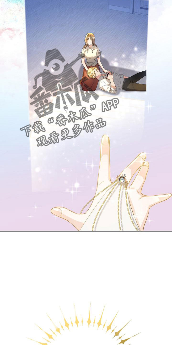 《天使的祈祷》第67章祈愿 第19页