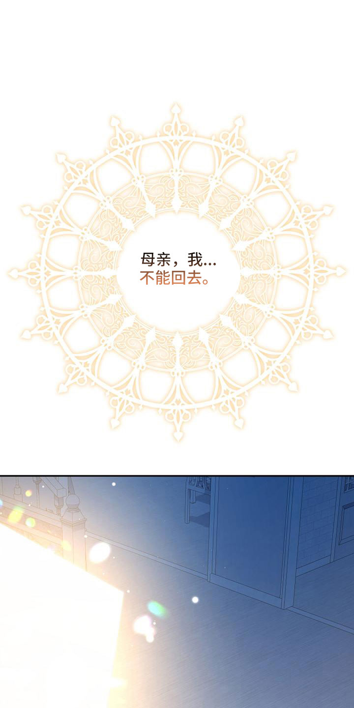 《天使的祈祷》第67章祈愿 第1页