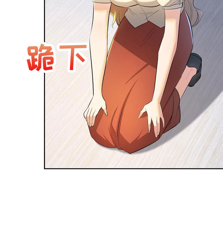 《天使的祈祷》第67章祈愿 第21页