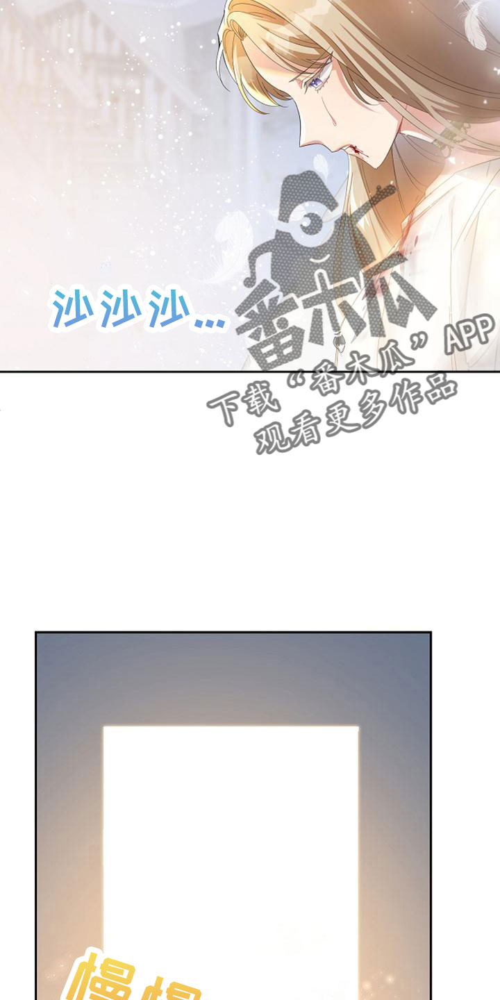 《天使的祈祷》第67章祈愿 第6页
