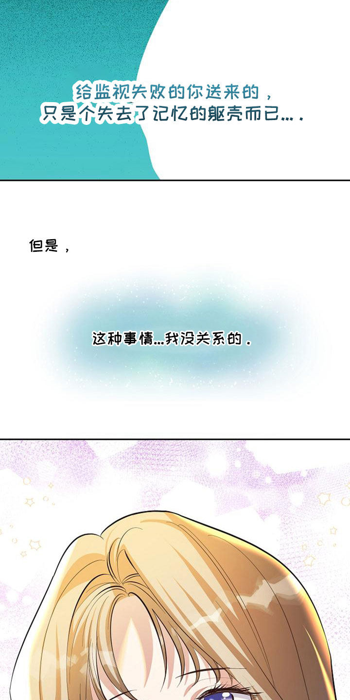 《天使的祈祷》第68章无法带走他的心 第12页