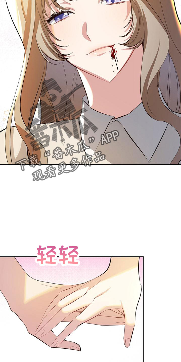《天使的祈祷》第68章无法带走他的心 第13页