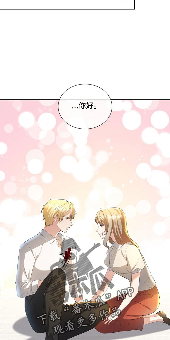 《天使的祈祷》第68章无法带走他的心 第14页