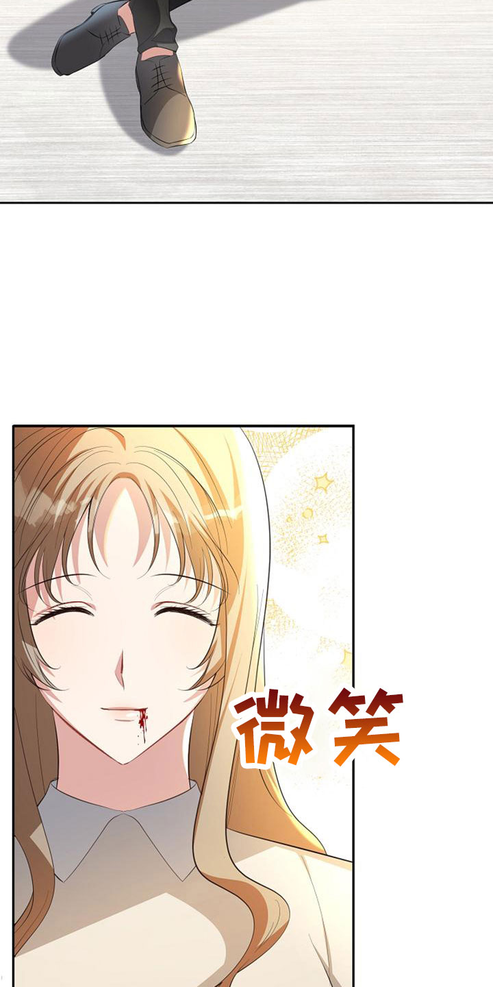 《天使的祈祷》第68章无法带走他的心 第15页