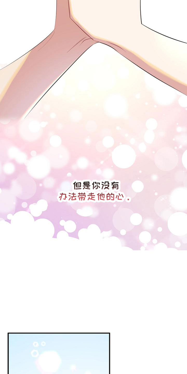 《天使的祈祷》第68章无法带走他的心 第18页