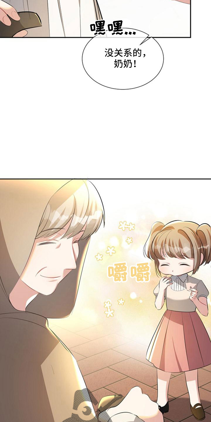 《天使的祈祷》第68章无法带走他的心 第22页