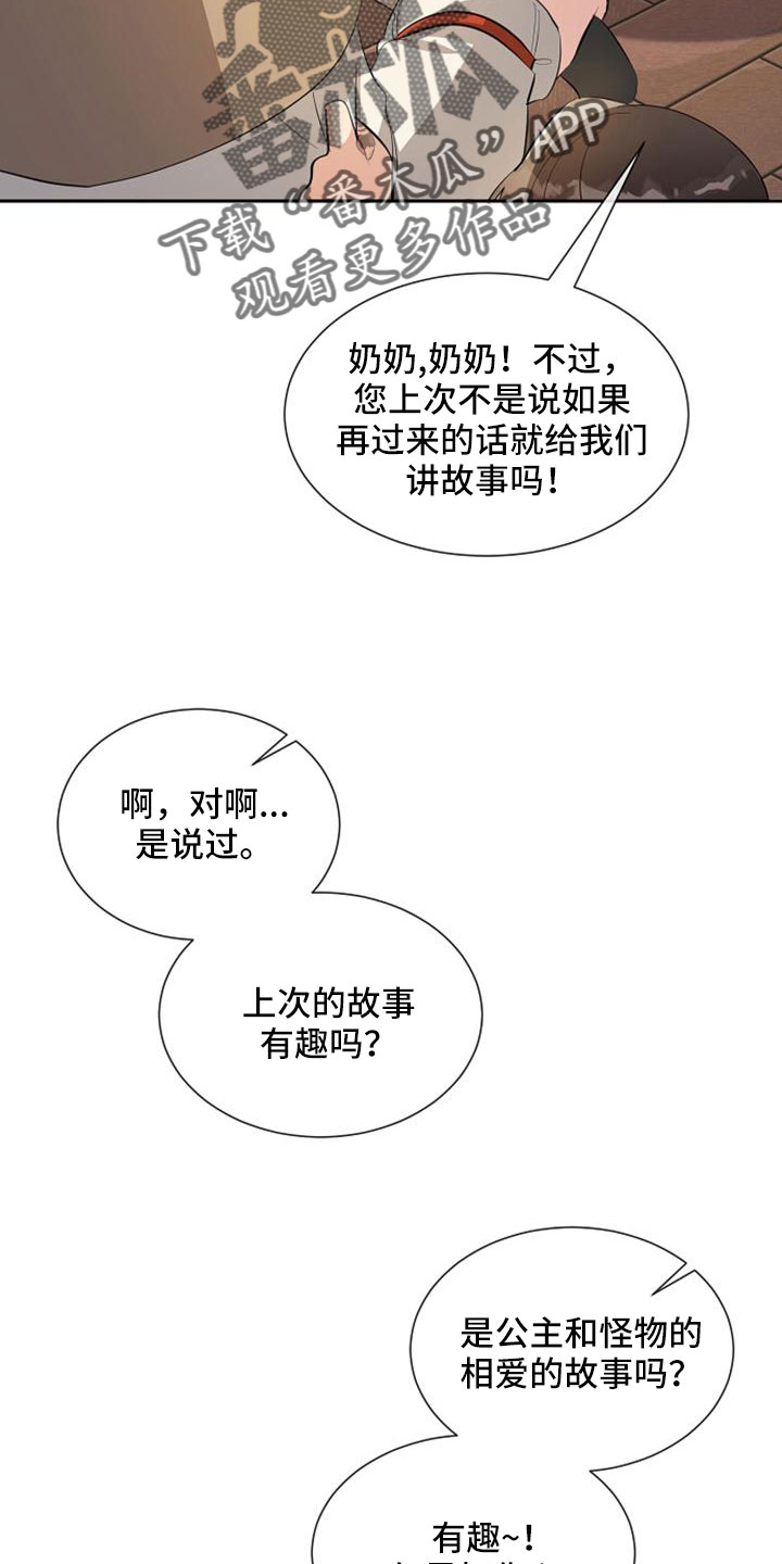 《天使的祈祷》第68章无法带走他的心 第23页
