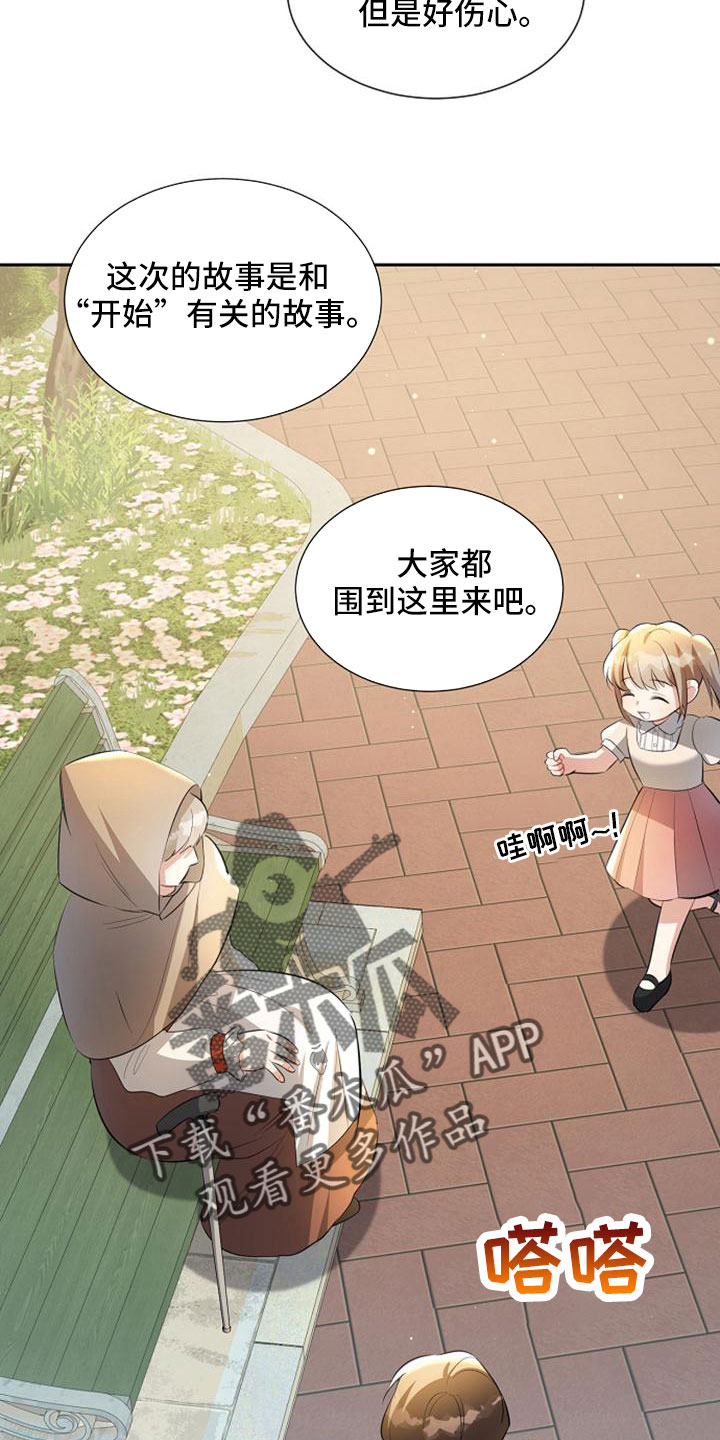 《天使的祈祷》第68章无法带走他的心 第24页