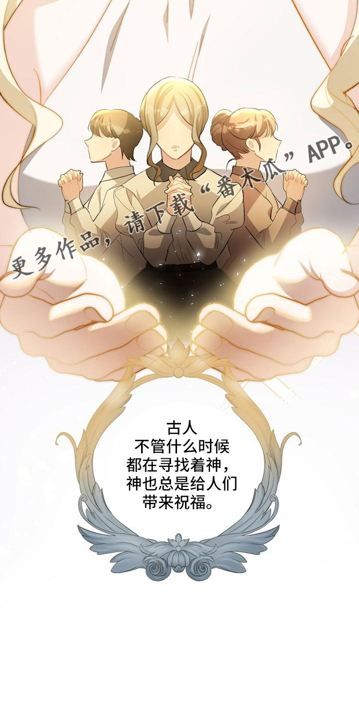 《天使的祈祷》第68章无法带走他的心 第27页