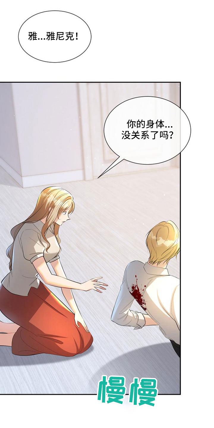 《天使的祈祷》第68章无法带走他的心 第2页