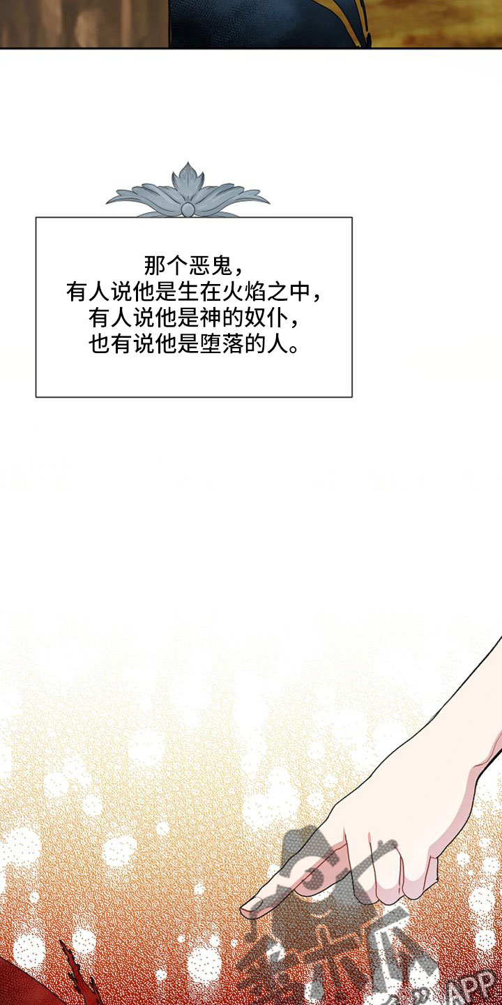 《天使的祈祷》第68章无法带走他的心 第30页