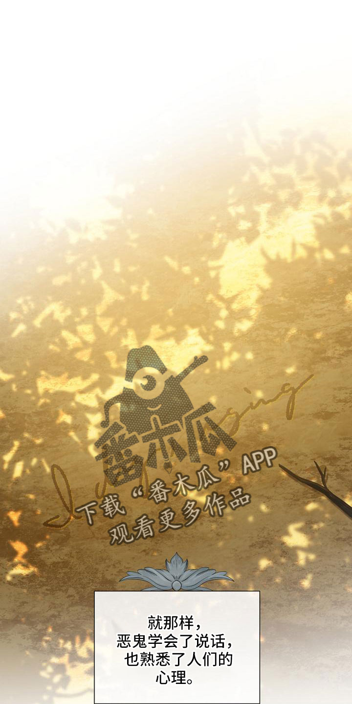 《天使的祈祷》第68章无法带走他的心 第33页