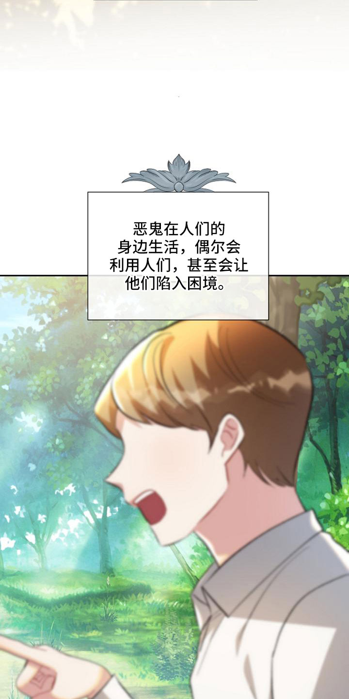 《天使的祈祷》第68章无法带走他的心 第34页