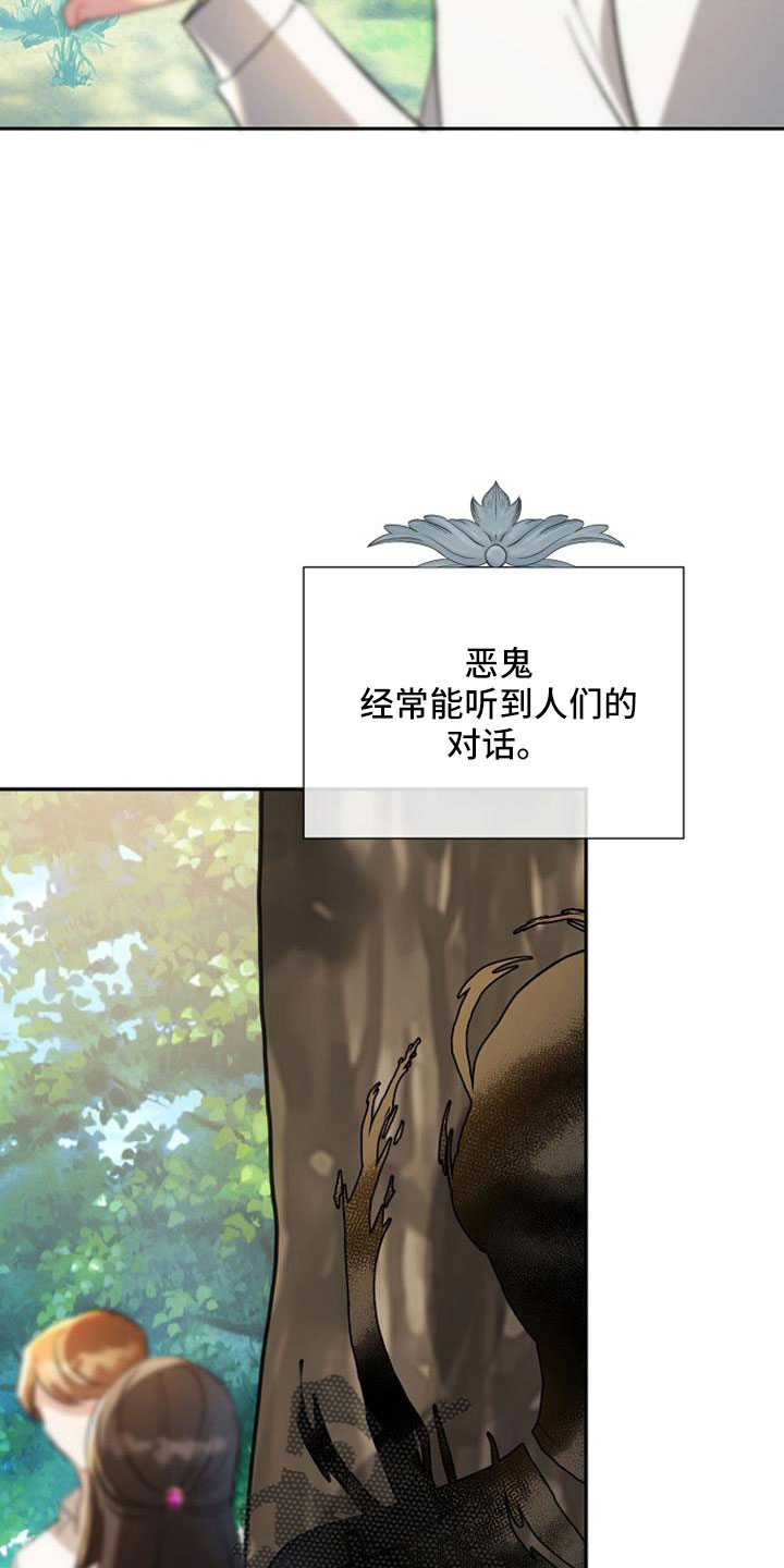 《天使的祈祷》第68章无法带走他的心 第35页