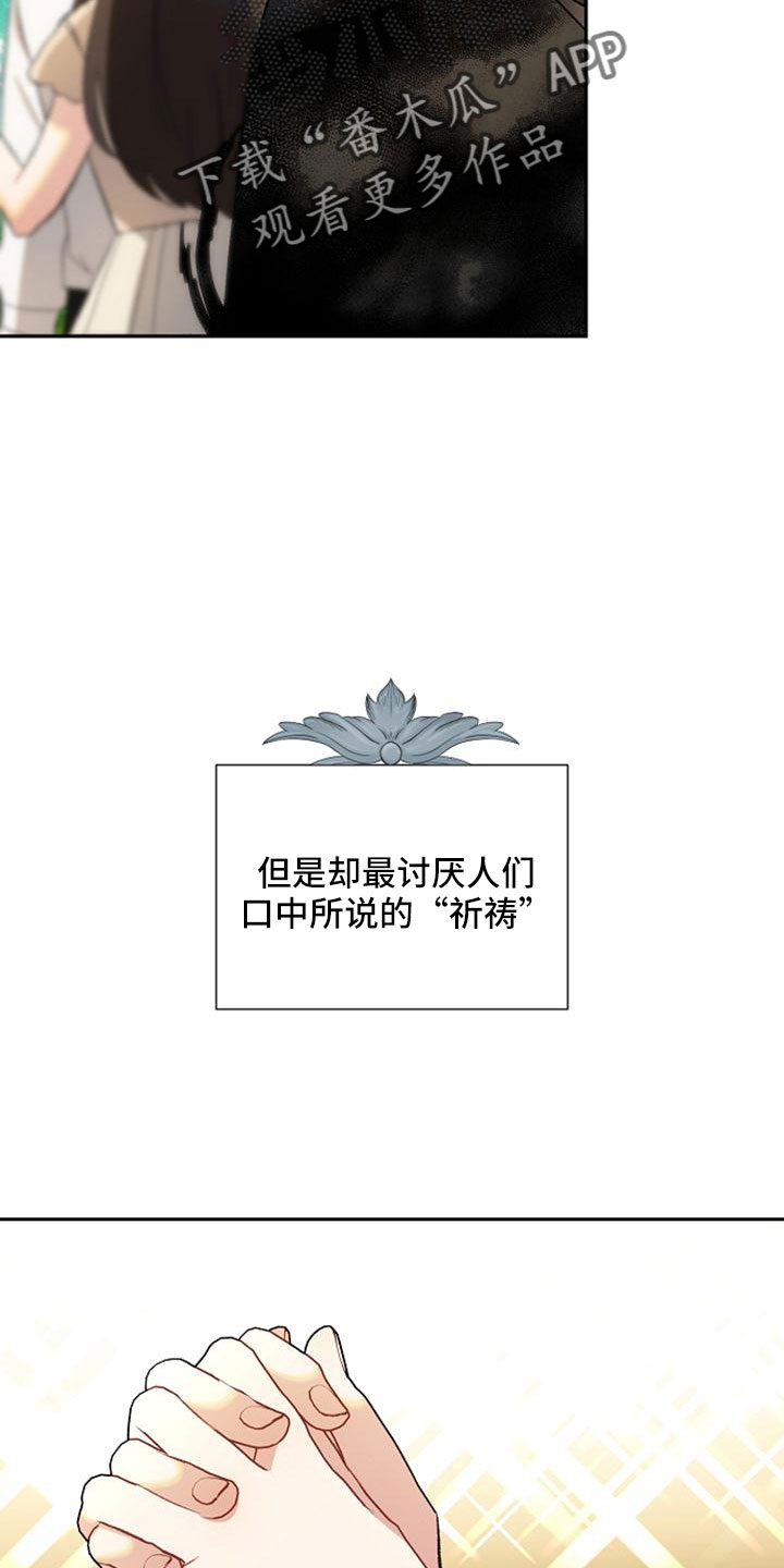 《天使的祈祷》第68章无法带走他的心 第36页