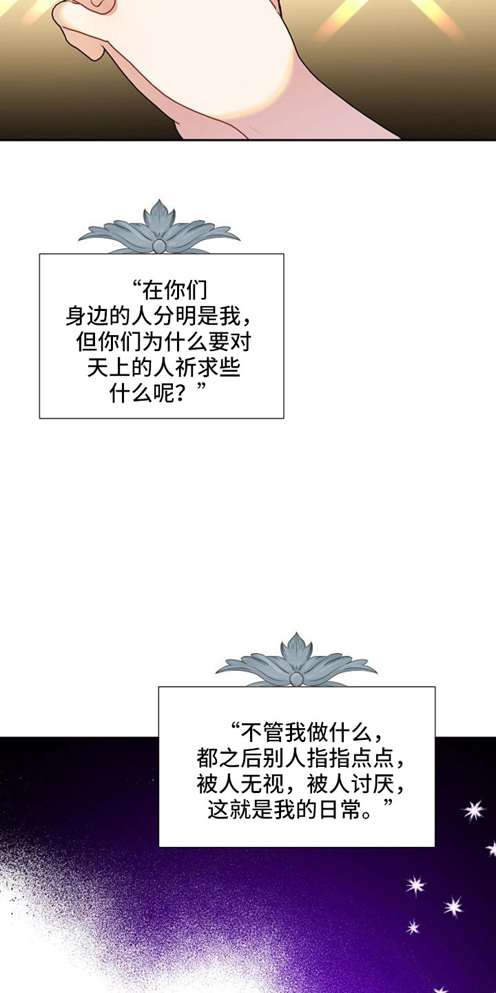 《天使的祈祷》第68章无法带走他的心 第37页