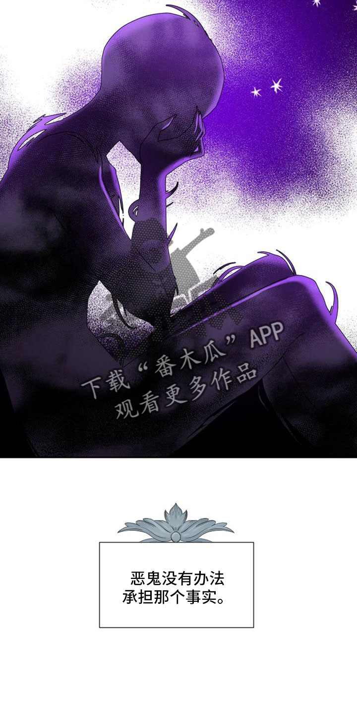 《天使的祈祷》第68章无法带走他的心 第38页