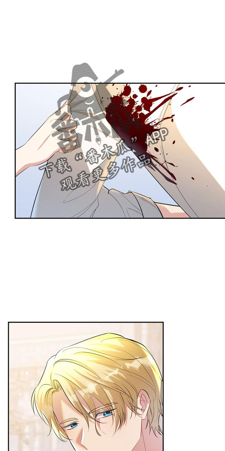 《天使的祈祷》第68章无法带走他的心 第3页