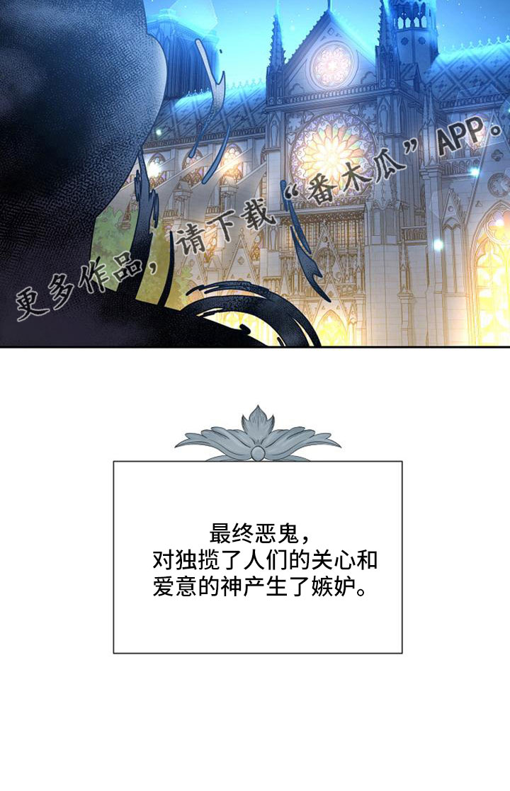 《天使的祈祷》第68章无法带走他的心 第40页