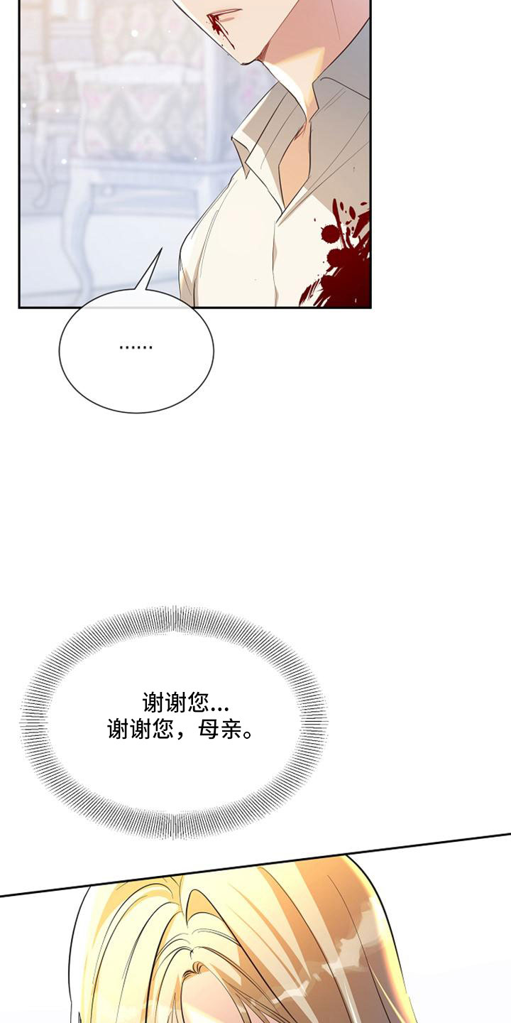 《天使的祈祷》第68章无法带走他的心 第4页